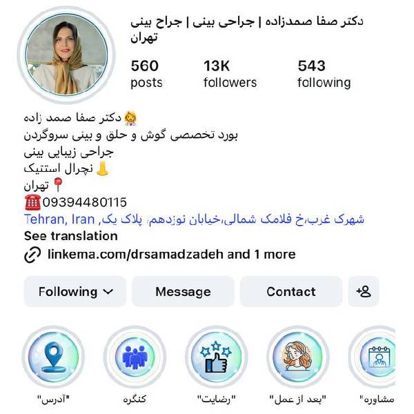 اینستاگرام بهترین جراح بینی تهران